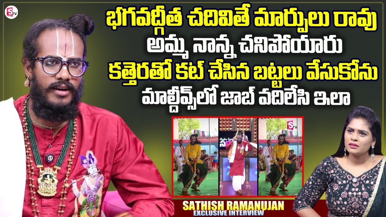 Raghukula Tilaka Rara Satish Ramanujan Exclusive Interview | Hare Srinivasa Kolatam Karnatka