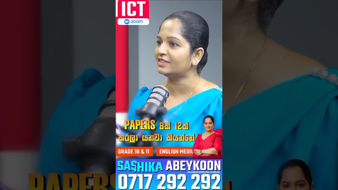 18 වසරක පළපුරුද්ද තුලින් දැයේ දරුවන් අධි තාක්ෂණයෙන් බලගැන්වූ යුගයේ ආදරණිය ICT ගුරුවරිය. 