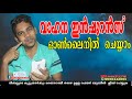 How can pay vehicle insurance online Malayalam