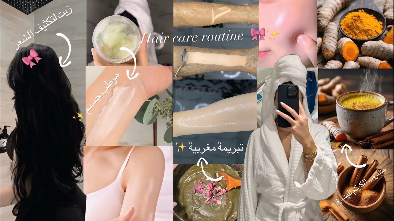 Hair care routine🎀✨كيفاش تخلي كثافة في شعرك في مدة قصيرة، تبريمة غزالة تخلي جسمك مراية، كريم ترطيب