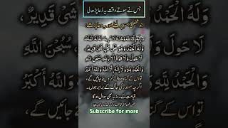 Must Read Dua#allah #islamicstatus #islamicvideos #islam #islamicshorts #subhanallah #alhamdulillah