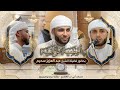 أمسية قرآنية بحضور شيخنا عبدالعزيز سحيم مسجد أبي ذر الغفاري ولاية برج بوعريريج عبدالعزيز سحيم سحيم 