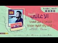 قلتلها يا عين قعدنا الفنان سعد محمود