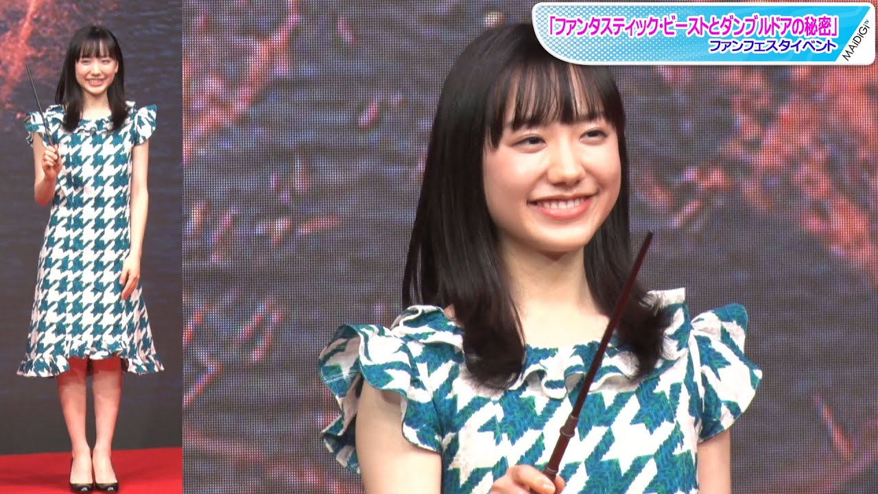 芦田愛菜、フリル×千鳥柄ワンピ 可愛らしさの中に大人っぽさをプラス - YouTube