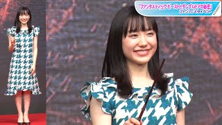 芦田愛菜、フリル×千鳥柄ワンピ　可愛らしさの中に大人っぽさをプラス