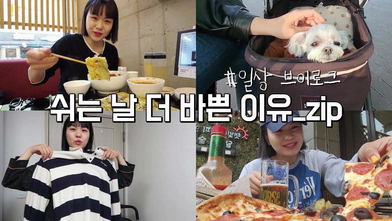 일상 먹방 브이로그(산책 4시간하는 걷기 광인, 일산에 번쩍 잠실에 번쩍 먹투어, 최신영화를 봤는데요 그게 아바타2)