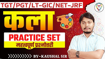 कला TGT ART,PGT ART,NET/JRF ART JUNE 2025 | ART PRACTICE SET FOR PGT DSSSB LT BY KUMAR KAUSHAL SIR