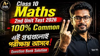 Class 10 Maths 2nd Unit Test Suggestion 2026 | 100% Common | WBBSE 2nd Summative Math 