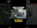 妻が浮気相手の車に乗る瞬間をはっきり撮りました。ここから浮気の証拠を得るために尾行します。