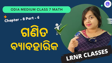 Byabaharika Ganita Class 7 Math Chapter 8 Part 6 | LRNR Classes