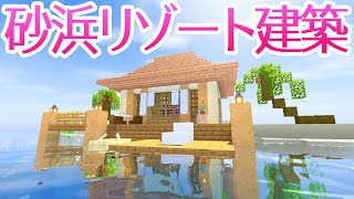 マインクラフト 海底に水中トンネル ロビーを建築 マイクラ実況 238