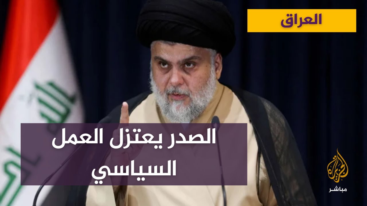 عشرات القتلى والجرحى.. تصاعد الأحداث في العراق