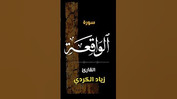 اكتب كلمة طيبة تكون مأجورا عليها إن شاء الله #القرآن #تلاوة