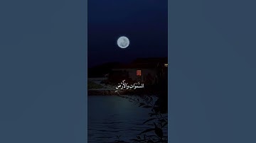 القارئ عبدالله الموسى/////// سورة الروم