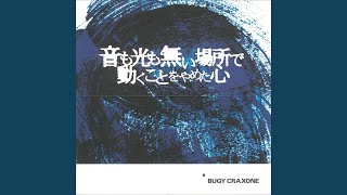 光の音 2024/11/13 Release「SPEED MUSIC ソクド ノ オンガク Vol.9」 | H