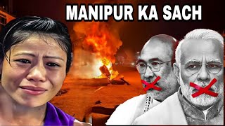 Manipur Viral Video Truth ! How This Is Happened?