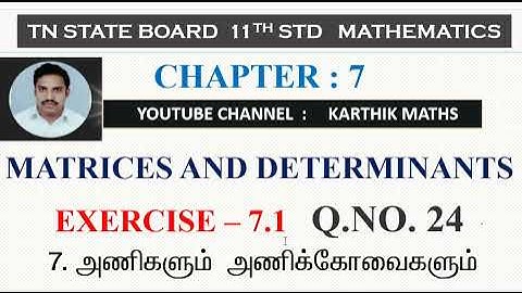EXERCISE 7.1 Q.NO.24  MATRICES | 11TH MATHS TN | CHAPTER 7| MATRICES AND DETERMINANTS |TM/EM