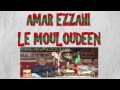 Ezzahi etait bel et bien mouloudeen