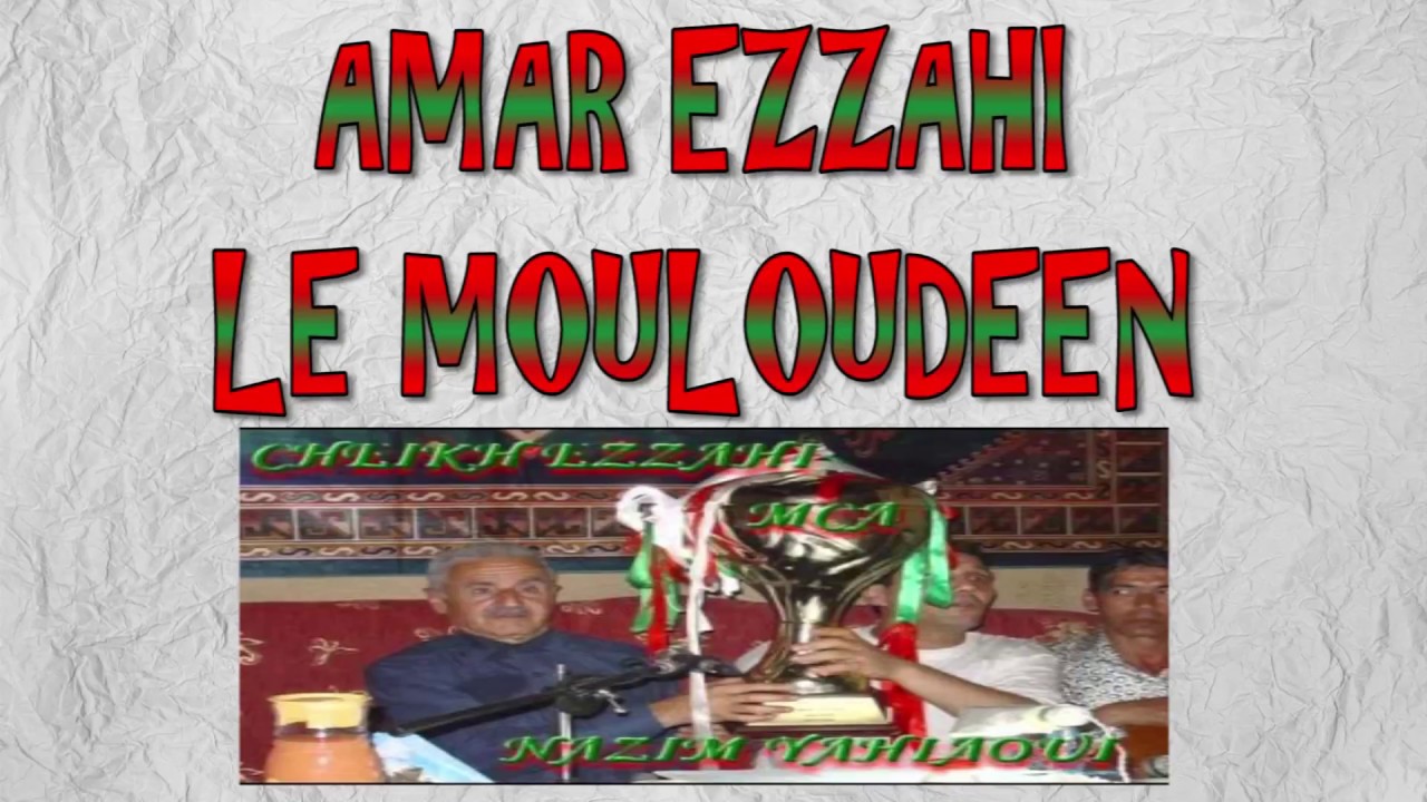 Ezzahi etait bel et bien Mouloudeen