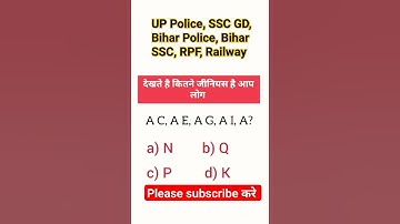 Reasoning For SSC Exam, Bihar SSC, UP Police, RPF, Railway, Bihar Police, SSC CGL, CPO, CHSL, MTS GD