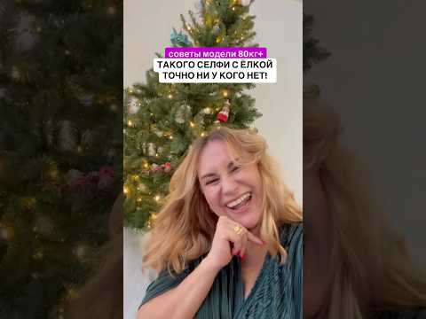 Не пропусти новые классные идеи по позированию для девушек с любым типом фигуры 🤩