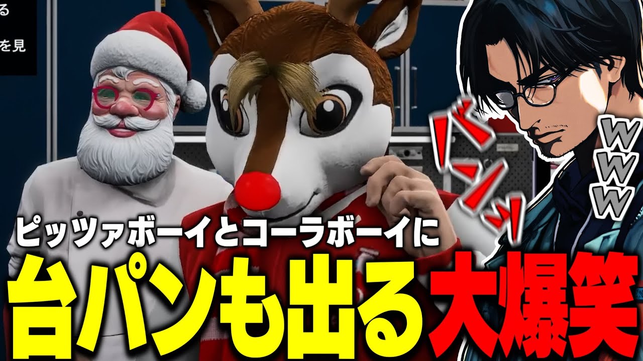【ストグラ】ピザ屋にライバル店出現？ピッツァボーイとコーラボーイの一芸に台パンしながら大爆笑する大川【切り抜き/ズズ/瀬戸あさひ】