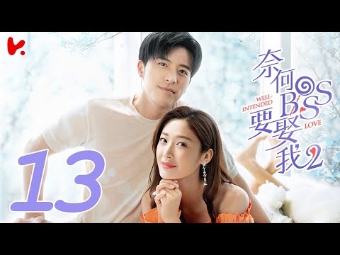 ENG SUB [Well Intended Love S2] EP13 | Xu Kai Cheng, Wang Shuang