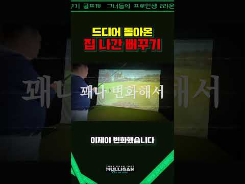 오래 기다리셨습니다... 그가 돌아옵니다 Park is back