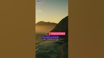 حالات واتس اب دينية قرآن كريم القارئ عبدالرحمن مسعد تلاوة خاشعة | مقاطع دينية قرآن استوريات دينية