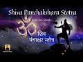 Shiva panchakshara stotra  jai jai shiv shambho  siddharth mohan  bawa gulzar