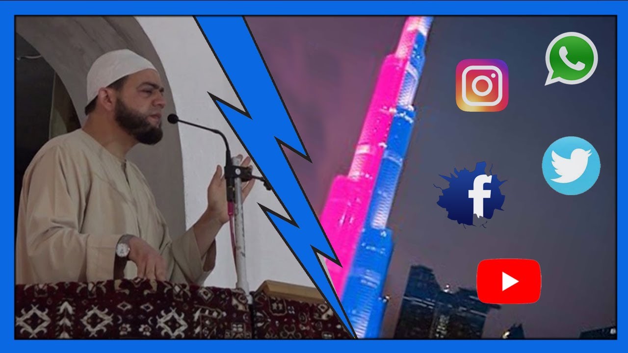 صناعة التفاهة جريمةٌ بحقّ الأجيال !! #خطبة_الجمعة | عبدالله سليم