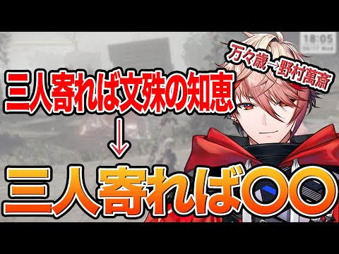 セラフの言い換えが面白すぎたwww【セラフ・ダズルガーデン切り抜き/にじさんじ】