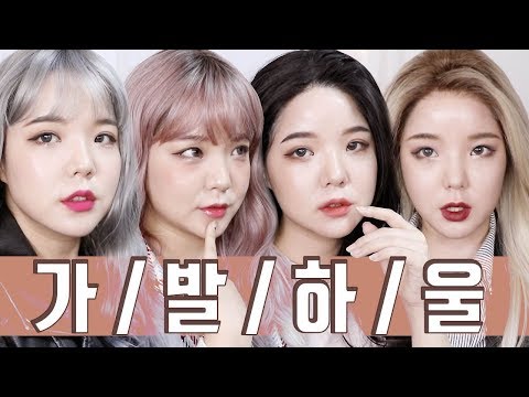 <strong>통가발</strong> 4종 하울 | Linea Storia wigs Haul