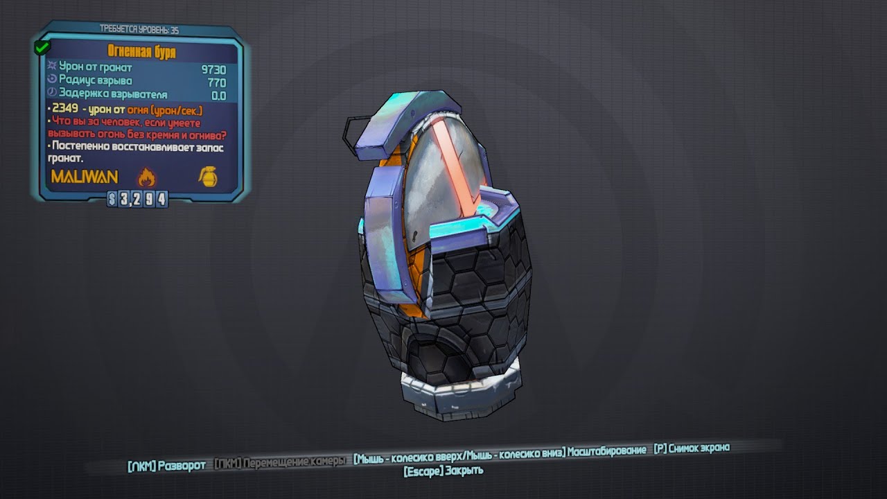 легендарный модификатор гранат Огненная буря. - YouTube