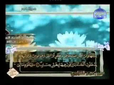 سورة غافر كاملة الشيخ عمر القزابري