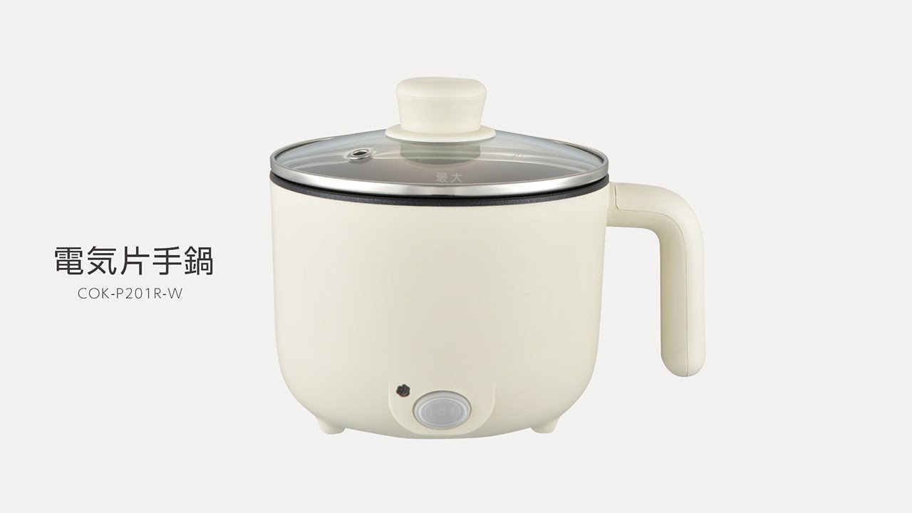 電気片手鍋 1.2リットル 内径16cm ホワイト [品番]08-1141｜株式会社