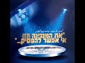 להקת חיל האוויר - אולי עוד קיץ