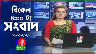 Thumbnail for বিকেল ৪টার বাংলাভিশন সংবাদ | Bangla News | 07 January 2024 | 4:00 PM | Banglavision News