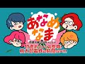 【あなめ桃鉄2時間スペシャル！】そらるとあなめ #あなめなま 1202