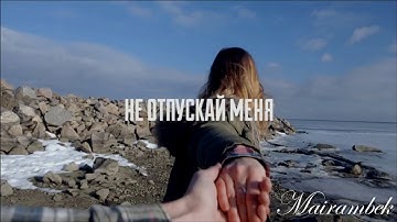 Thumbnail of D1N и – Не отпускай меня (FT. Melkiy SL, ОляYoU)