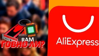 СТОИТ ЛИ ПОКУПАТЬ КОМПЛЕКТУЮЩИЕ С ALIEXPRESS ?! // Позитивный Лёха
