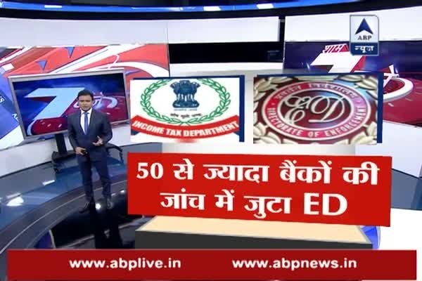 Black money hoarders on ED, IT department's radar