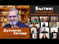 Бытие 34 гл: "ПОСЛЕДСТВИЯ НЕИСПОЛНЕННОГО ОБЕЩАНИЯ" - духовная беседа, пастор Сергей Тупчик, 17.02.22