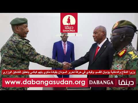 عناوين الأخبار من راديو دبنقا ليوم الأحد الموافق 29 يونيو 2025 السودان راديو دبنقا لا للحرب وقفوها