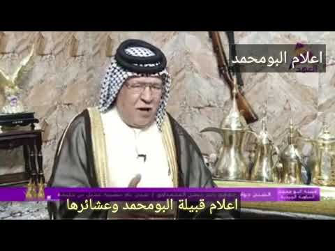 اصل المشيخة في قبيلة البومحمد