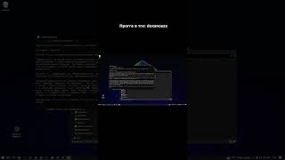 СЛИВ ПРИВАТНОЙ ПРОГРАММЫ ДЛЯ ДОКСА #ДОКС #СВАТ #ДЕАНОН