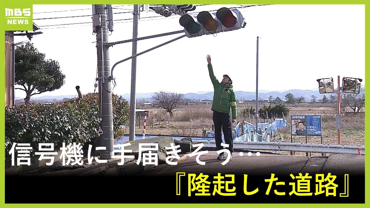 信号機に手が届きそう...『隆起した道路』『地面に埋もれた建物』被害の背景に「液状化」とみられる現象　家が傾いてしまった75歳住人『家は壊すしかない。余震が来たら大変なことになる』