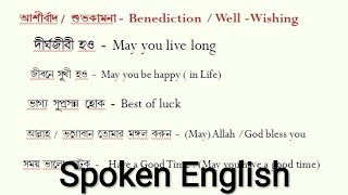 Education For Spoken English How To Spoken English Learning