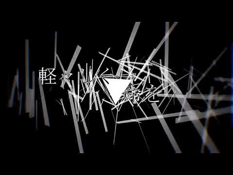 命に嫌われているPV【Aviutl】