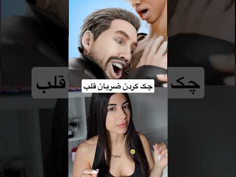 به نظرتون اگه گوشی پزشکی وجود نداشت چی میشد؟